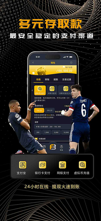 FYTBET 体育原生手机App